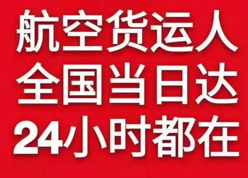 珠海莲洲空运货物、航空货运:物流行业各岗位招聘